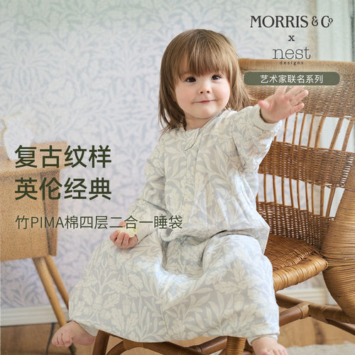 NestDesigns婴儿二合一睡袋WM