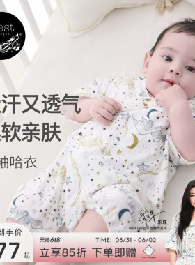 Nest Designs婴儿短袖哈衣包屁衣和尚衣新生儿宝宝衣服连体衣爬服