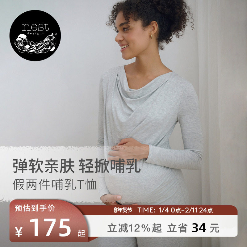 Nest Designs女士哺乳上衣竹纤维T恤孕妇装月子服产后哺乳衣秋冬,孕妇装/孕产妇用品/营养,哺乳衣/月子服,淘宝优惠券,粉丝福利购,淘宝优惠卷