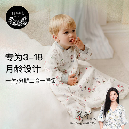 NestDesigns婴儿二合一睡袋