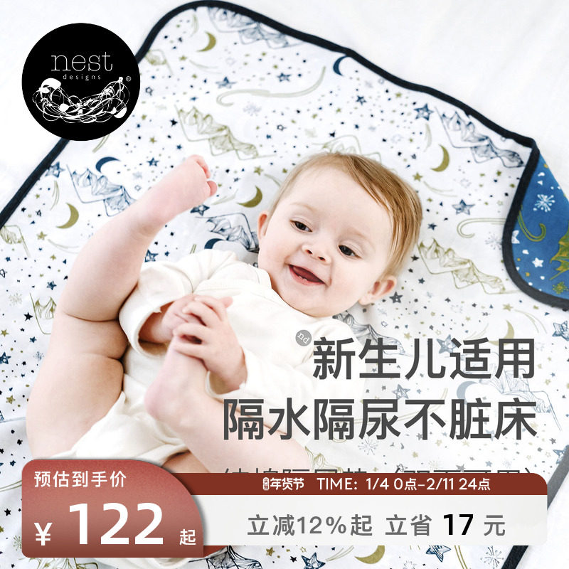 Nest Designs婴儿隔尿垫防水纯棉新生儿宝宝秋冬可洗尿布垫双面用,婴童尿裤,隔尿床垫,淘宝优惠券,粉丝福利购,淘宝优惠卷