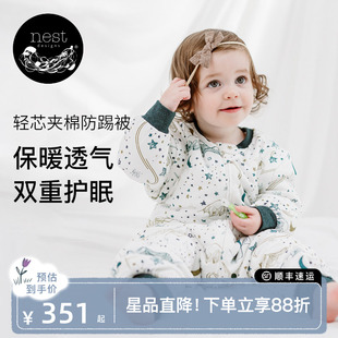 Designs婴儿睡袋秋冬竹棉轻芯薄厚夹棉儿童宝宝分腿防踢被 Nest