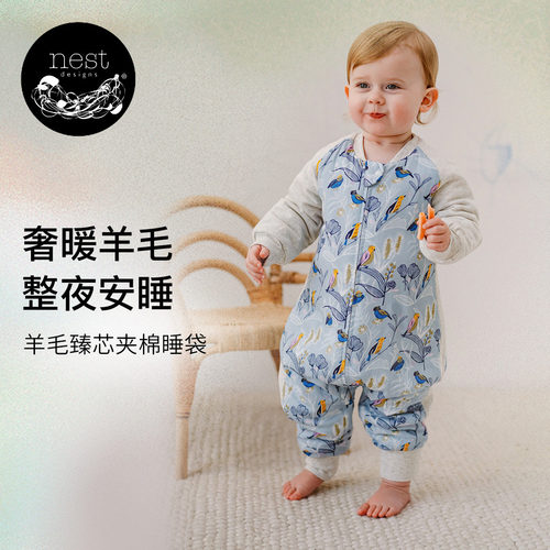 NestDesigns婴儿夹棉睡袋秋冬款