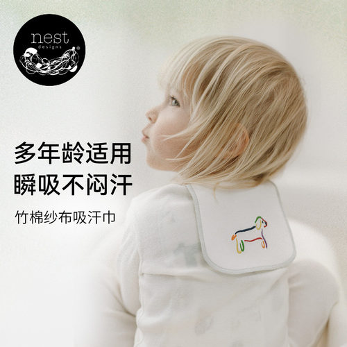 NestDesigns儿童吸汗巾2件装