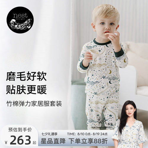 NestDesigns儿童长袖长裤套装