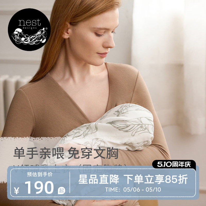 NestDesigns女士哺乳上衣T恤带胸垫孕妇装月子服产后微喇长裤