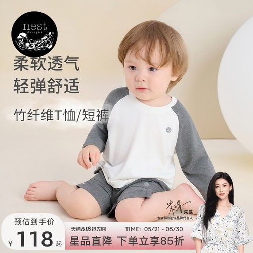 NestDesigns儿童插肩T恤