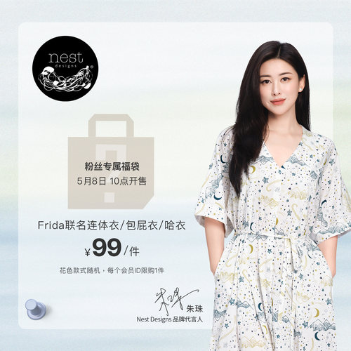 NestDesigns宝宝连体衣哈衣
