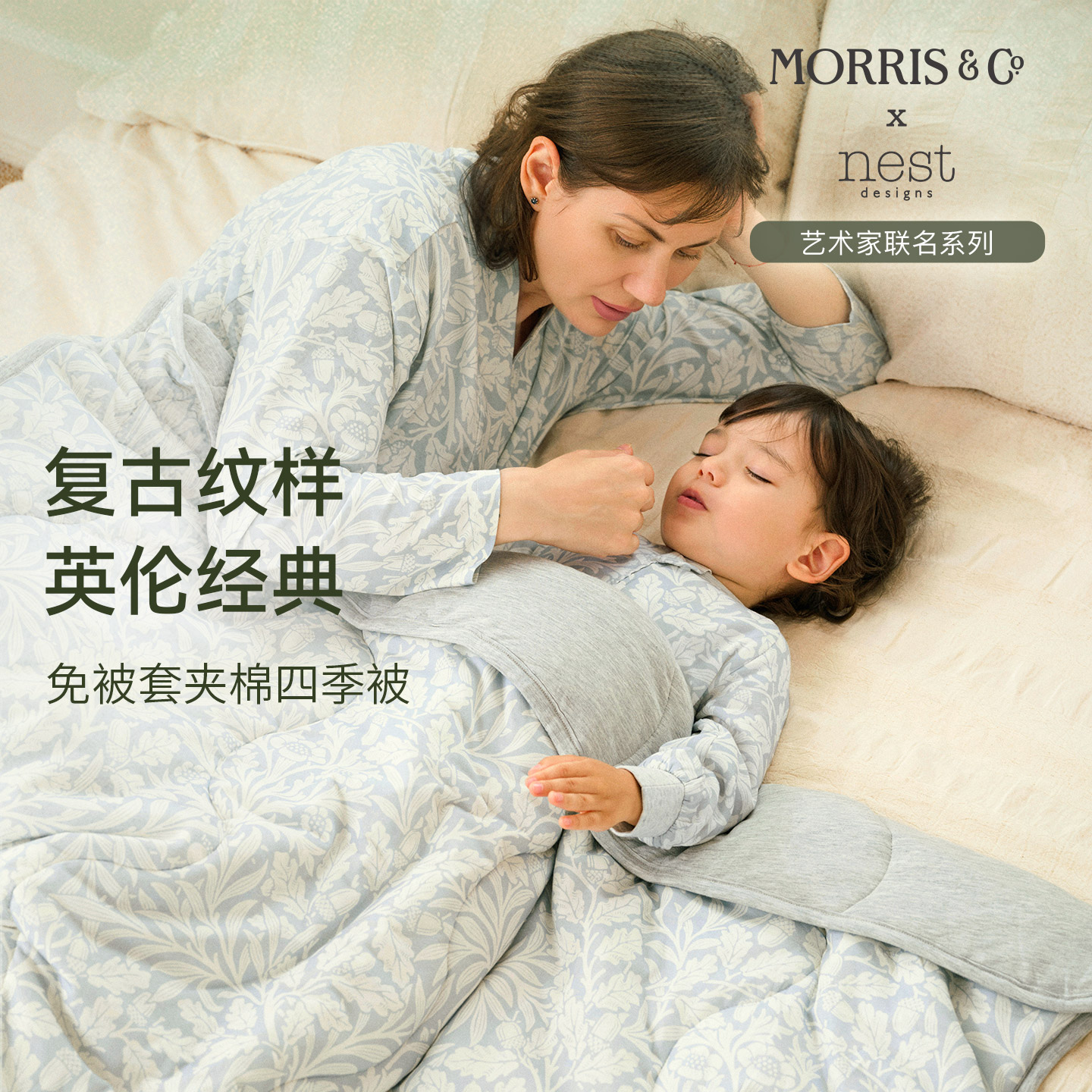 NestDesigns婴儿被子四季盖被图片