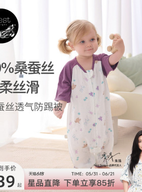 Nest Designs婴儿睡袋薄款桑蚕丝纱布短袖宝宝分腿儿童防踢被夏季