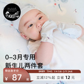 Nest Designs新生儿帽子防抓手套两件套婴幼儿亲肤可啃咬0 3月