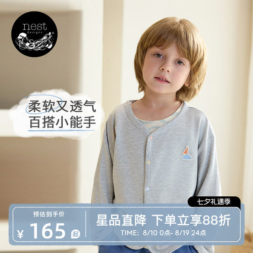 NestDesigns儿童开衫