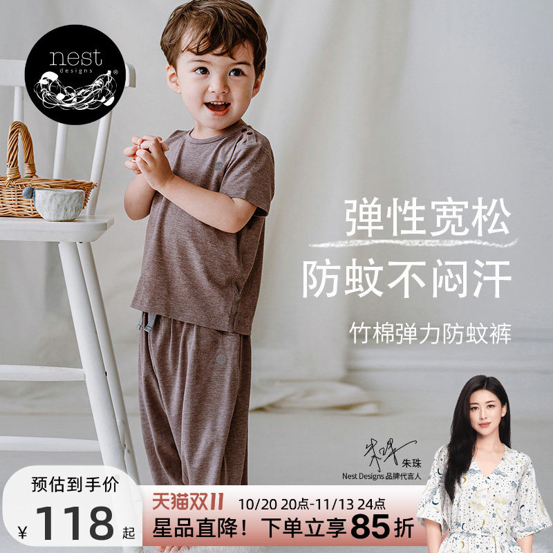 Nest Designs儿童防蚊裤家居服男女童短袖T恤宝宝哈伦裤子长裤