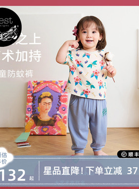 Nest Designs儿童防蚊裤Frida联名男女童宝宝家居服裤子透气长裤