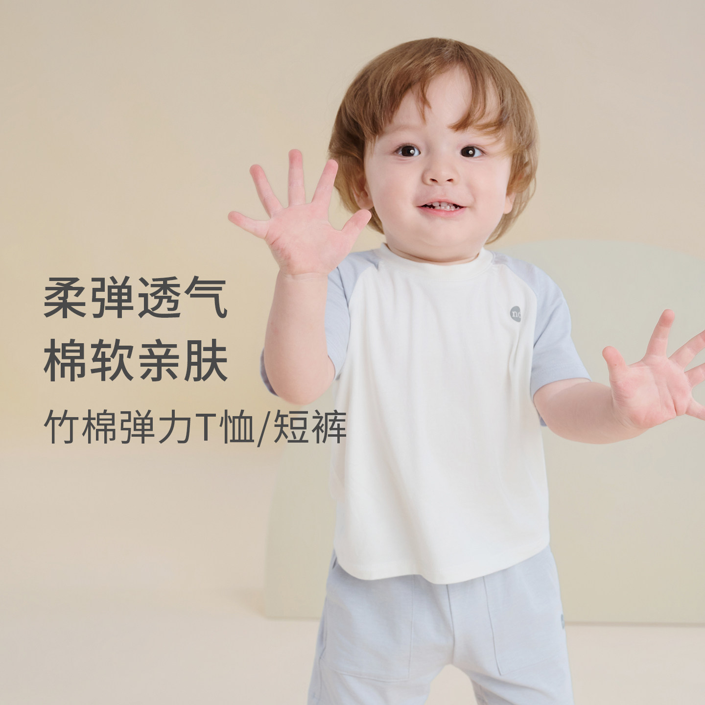 Nest Designs儿童家居服男女童打底衫内搭插肩短袖T恤上衣短裤夏