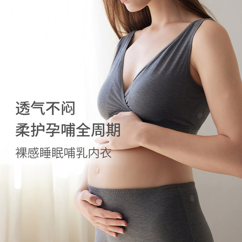 Nest Designs哺乳内衣孕妇内衣孕期产后背心式无钢圈前开 扣内衣