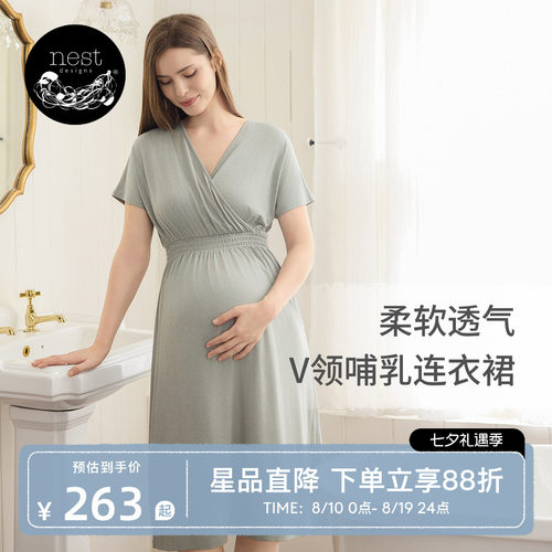 NestDesigns哺乳连衣裙