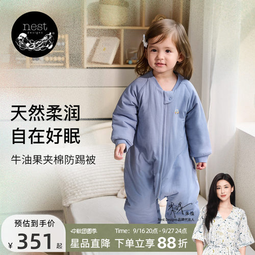 NestDesigns婴儿睡袋牛油果夹棉