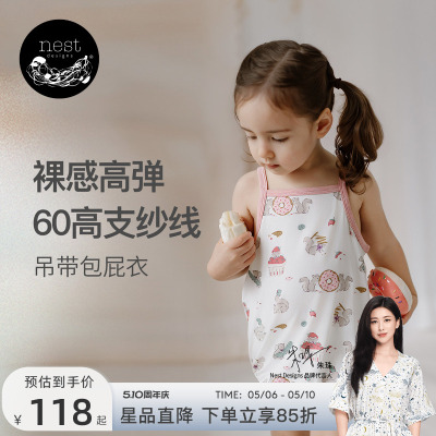 NestDesigns婴儿吊带包屁衣