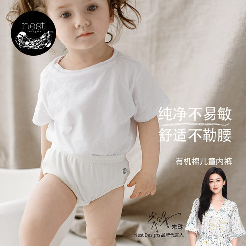 NestDesigns有机棉宝宝内裤