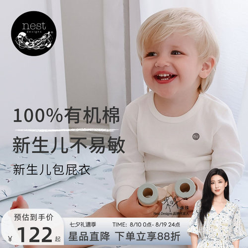 NestDesigns婴儿长袖包屁衣