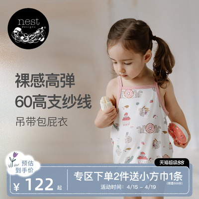 NestDesigns婴儿吊带包屁衣
