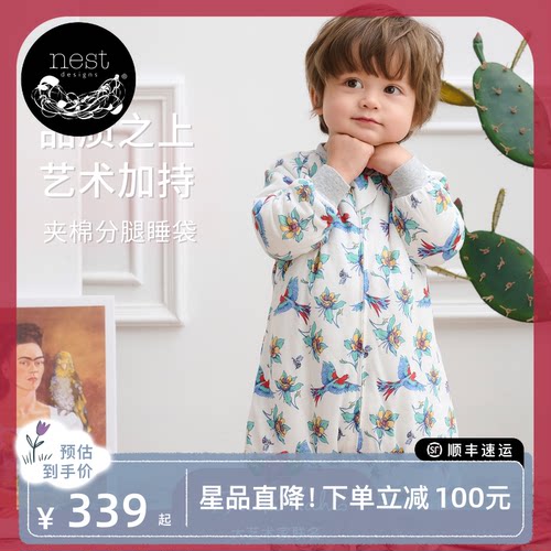 Nest婴儿竹棉纱布夹棉分腿睡袋