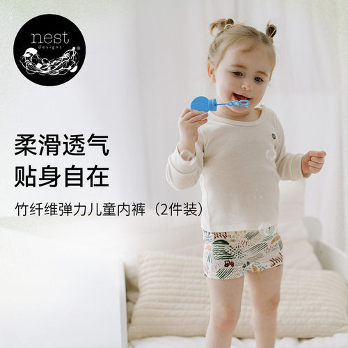 NestDesigns竹纤维宝宝内裤