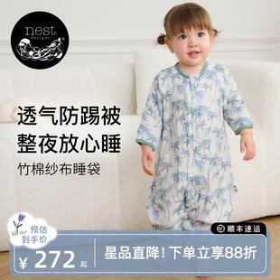 Nest 通用竹棉纱布分腿春夏宝宝儿童防踢被 Designs婴儿睡袋四季