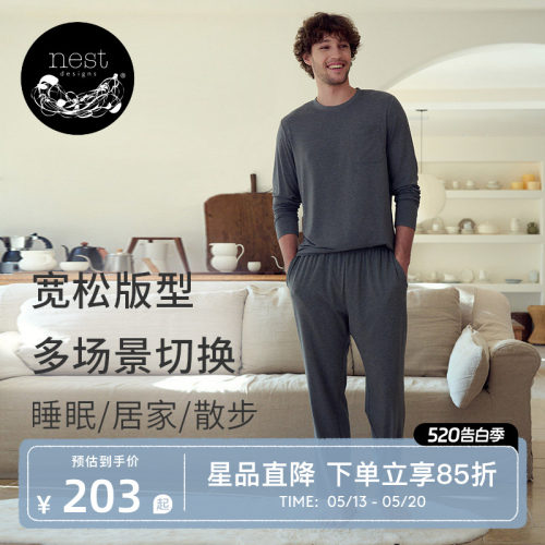 NestDesigns男士家居服长袖