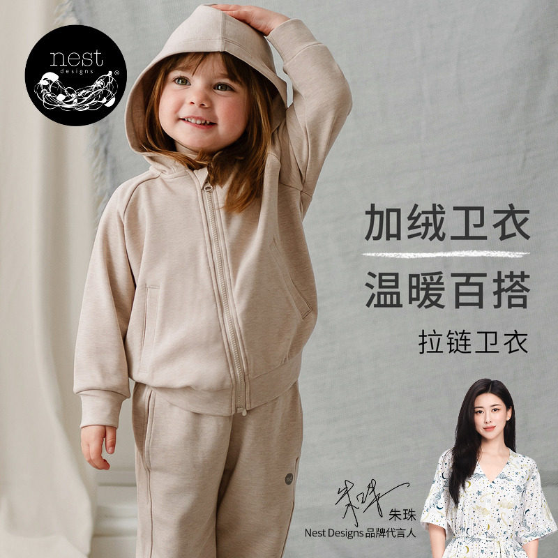 Nest Designs儿童卫衣秋冬厚款天竹绒宝宝衣服男童女童长袖上衣