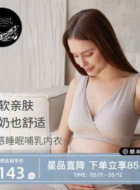 Nest Designs哺乳内衣孕期产后孕妇哺乳文胸背心式前开扣内衣女
