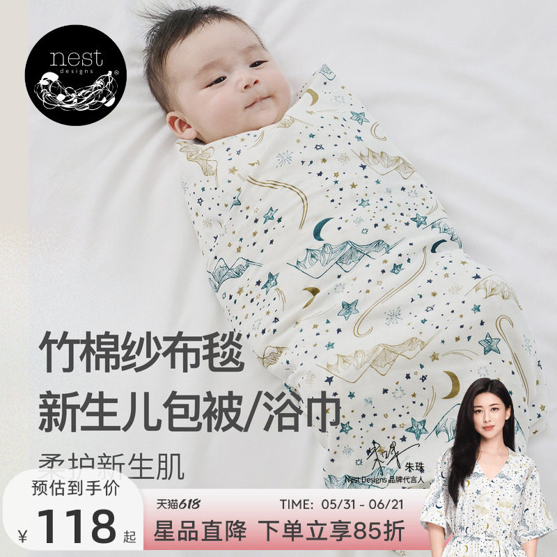 Nest Designs新生儿防惊跳抱被包巾婴儿宝宝襁褓春夏包被方巾浴巾