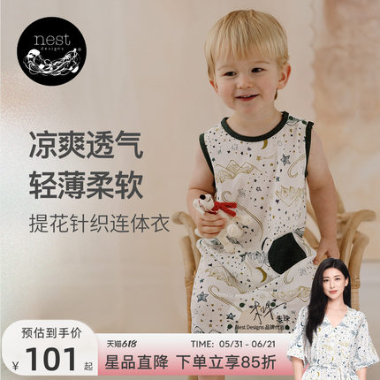 Nest Designs婴儿无袖连体衣提花针织短袖爬服宝宝哈衣夏季和尚衣