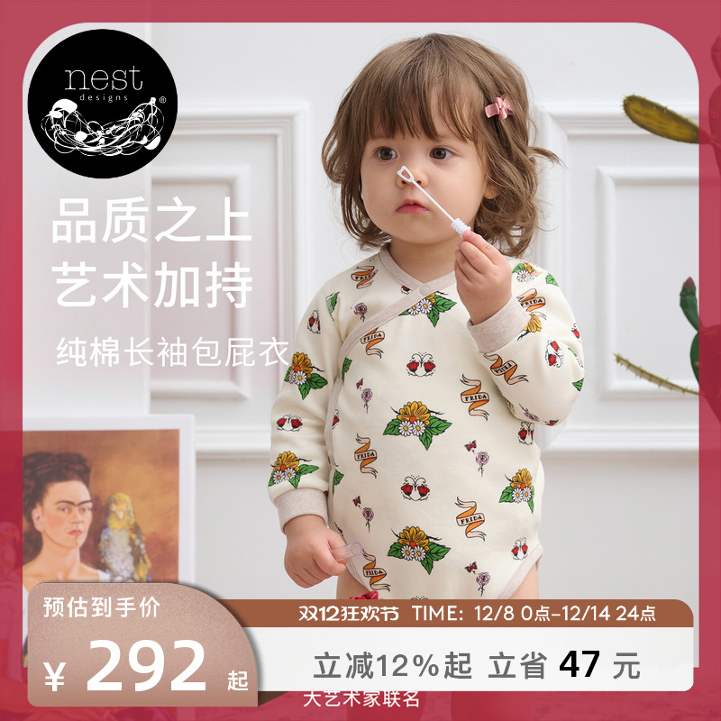 NestDesigns纯棉长袖包屁衣