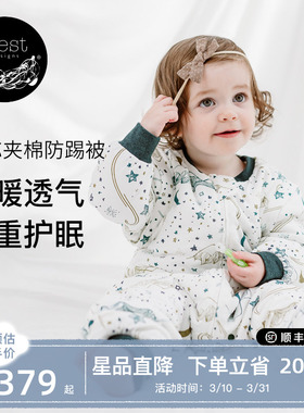 Nest Designs婴儿睡袋秋冬竹棉轻芯薄厚夹棉儿童宝宝分腿防踢被