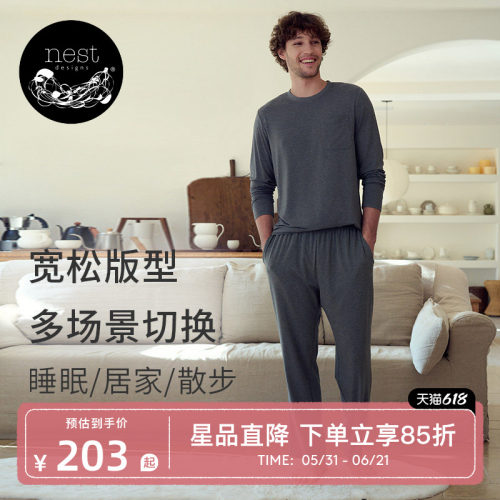 NestDesigns男士家居服长袖