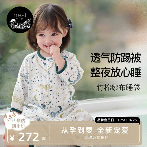 NestDesigns婴儿睡袋四季通用