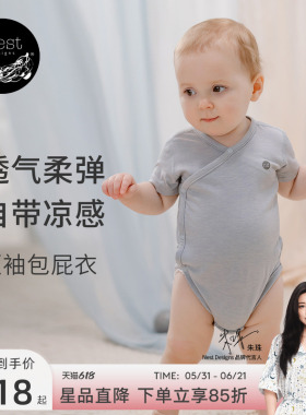 Nest Designs婴儿短袖包屁衣夏季新生儿宝宝衣服连体衣爬服哈衣