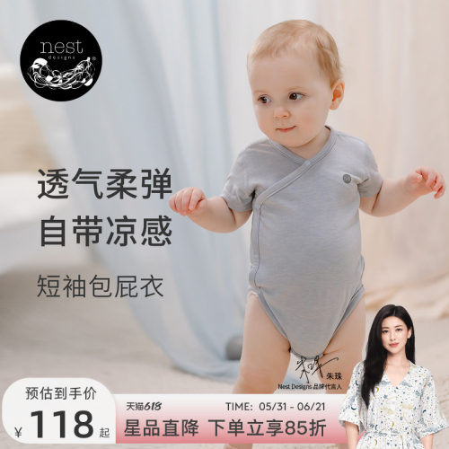 NestDesigns婴儿短袖包屁衣爬服