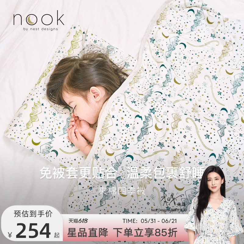 Nest Designs婴儿被子幼儿园三件套竹棉盖毯盖被春夏宝宝四季床笠