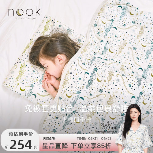 NestDesigns婴儿四季盖被盖毯