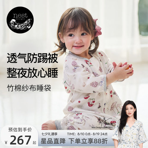 NestDesigns婴儿睡袋四季通用