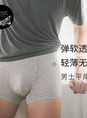 Nest Designs男士内裤春秋款男士平角裤抑菌弹力短裤舒适透气
