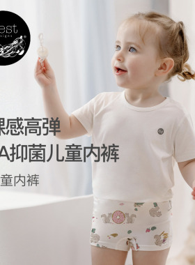 Nest Designs宝宝内裤男女童弹力儿童抑菌a类内裤平角短裤2件装