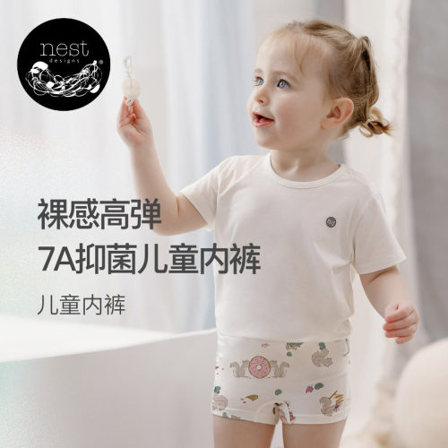 NestDesigns竹纤维宝宝内裤