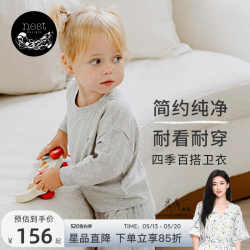 NestDesigns儿童卫衣长袖