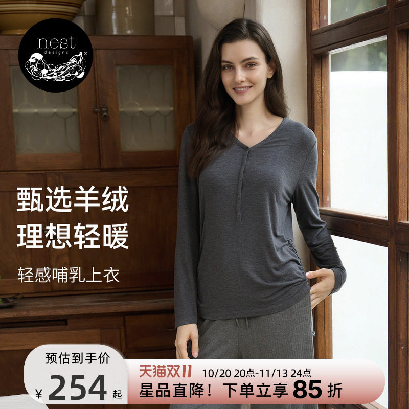 【新品】Nest Designs哺乳上衣孕妇装月子服哺乳衣居家外出休闲服