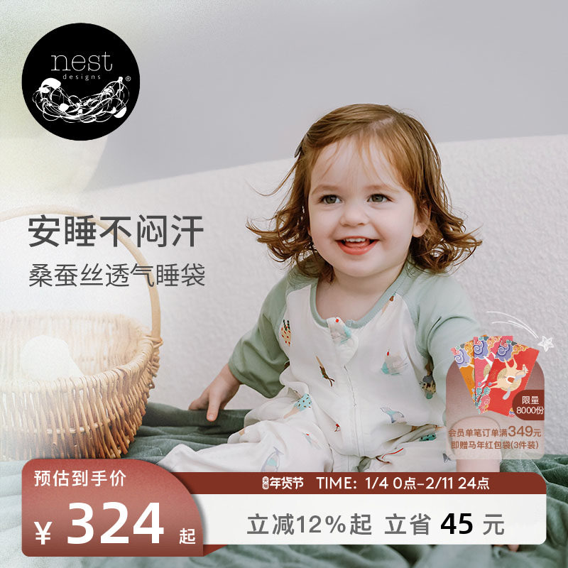 Nest Designs婴儿睡袋薄款桑蚕丝纱布短袖宝宝分腿儿童防踢被