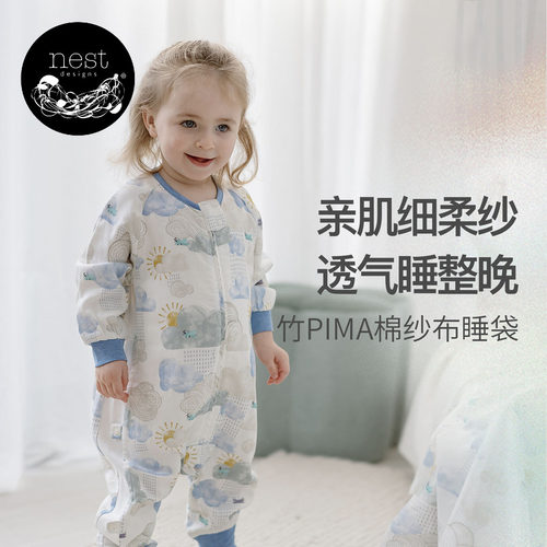 NestDesigns婴儿睡袋四季通用